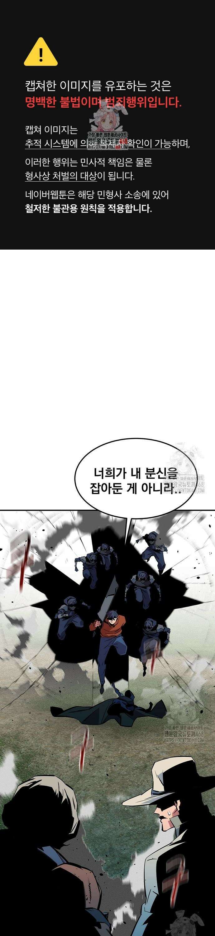 분신으로 자동사냥 139화 도심 대전투 1