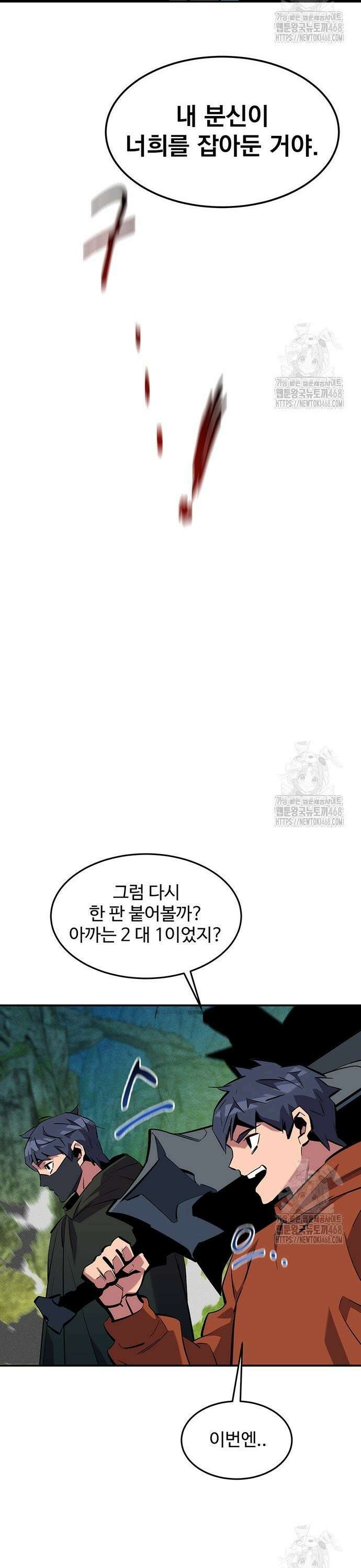 분신으로 자동사냥 139화 도심 대전투 2
