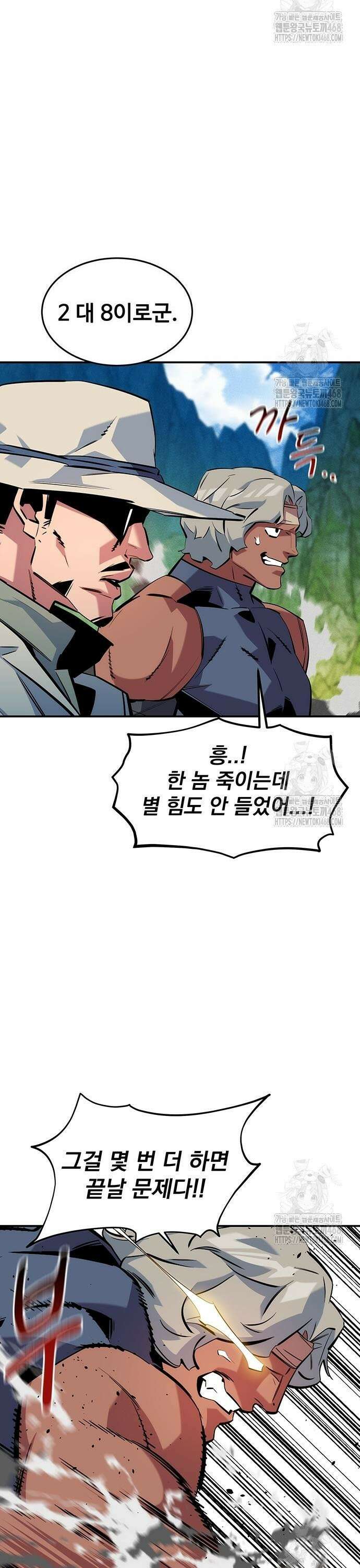 분신으로 자동사냥 139화 도심 대전투 3