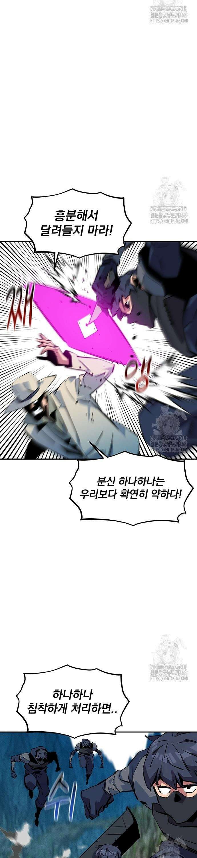 분신으로 자동사냥 139화 도심 대전투 7