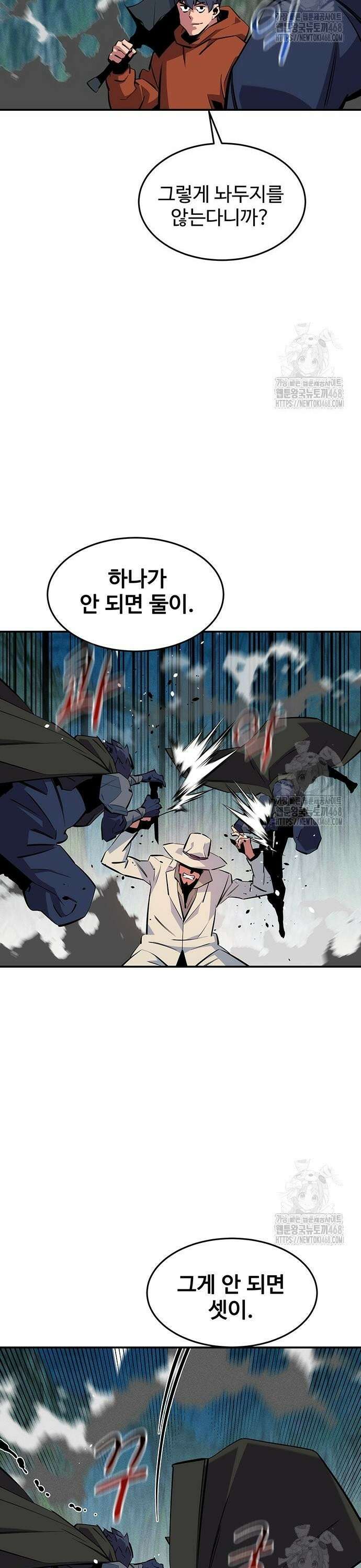 분신으로 자동사냥 139화 도심 대전투 8