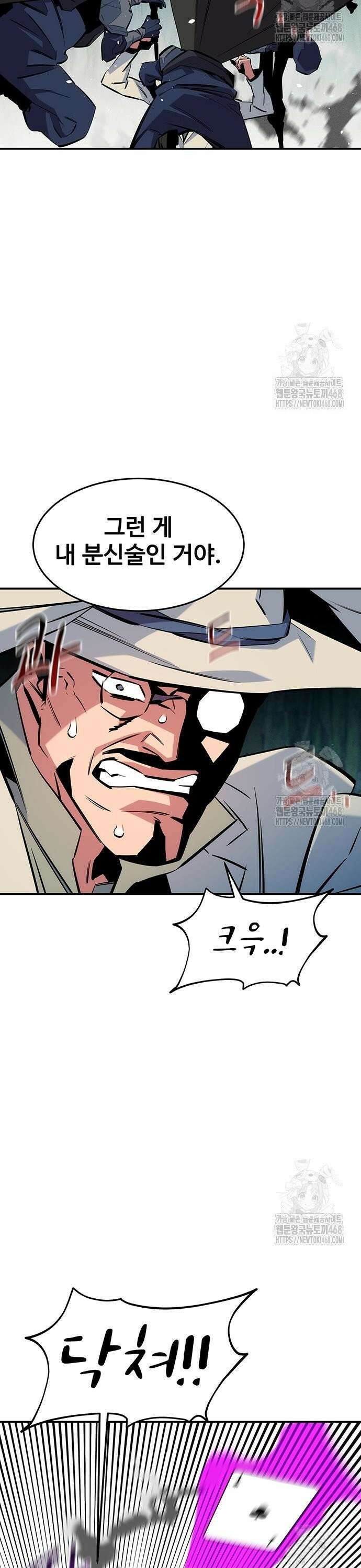 분신으로 자동사냥 139화 도심 대전투 9