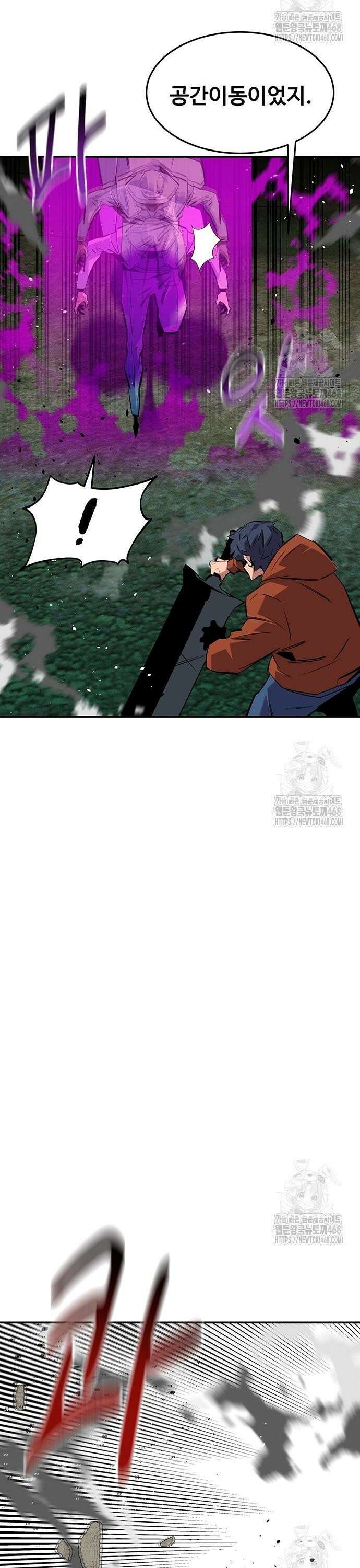 분신으로 자동사냥 139화 도심 대전투 11