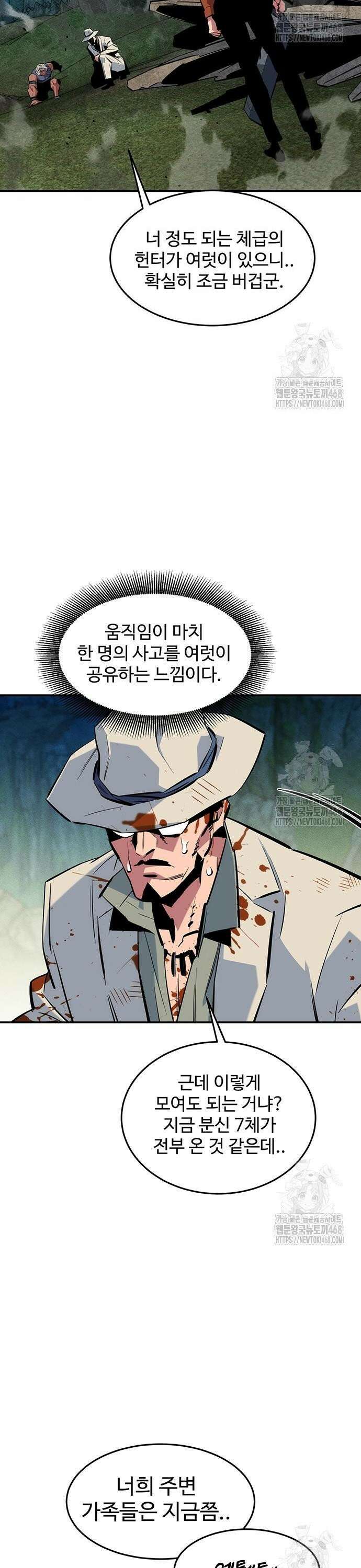 분신으로 자동사냥 139화 도심 대전투 14