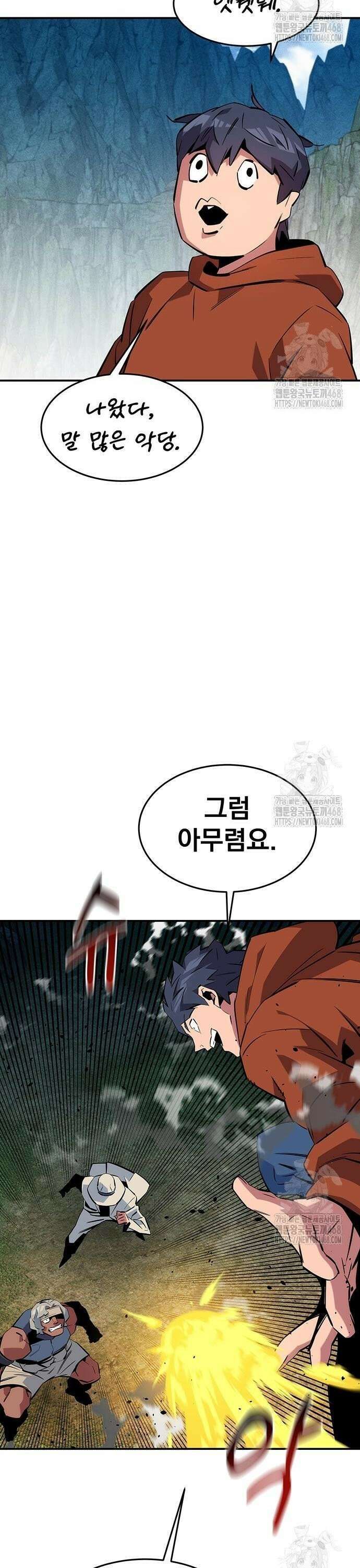 분신으로 자동사냥 139화 도심 대전투 15