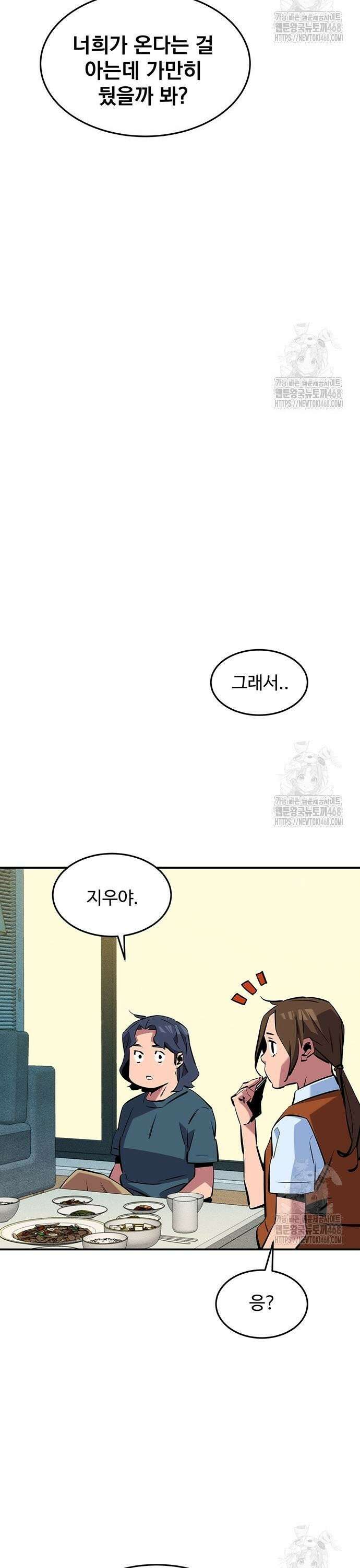 분신으로 자동사냥 139화 도심 대전투 16