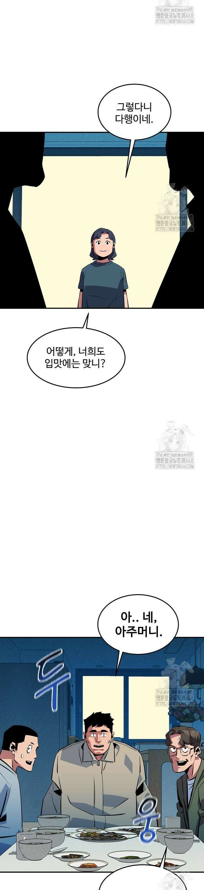 분신으로 자동사냥 139화 도심 대전투 18