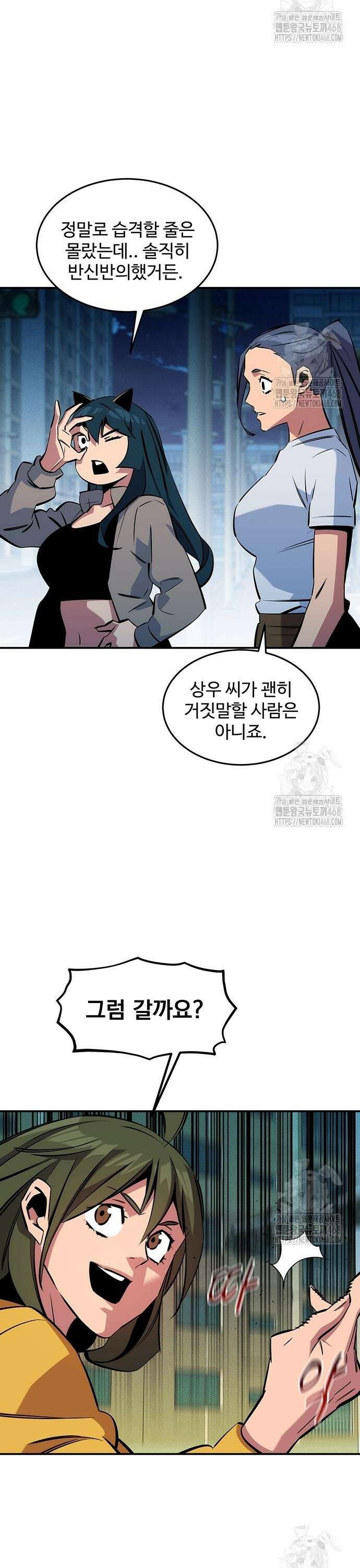 분신으로 자동사냥 139화 도심 대전투 21