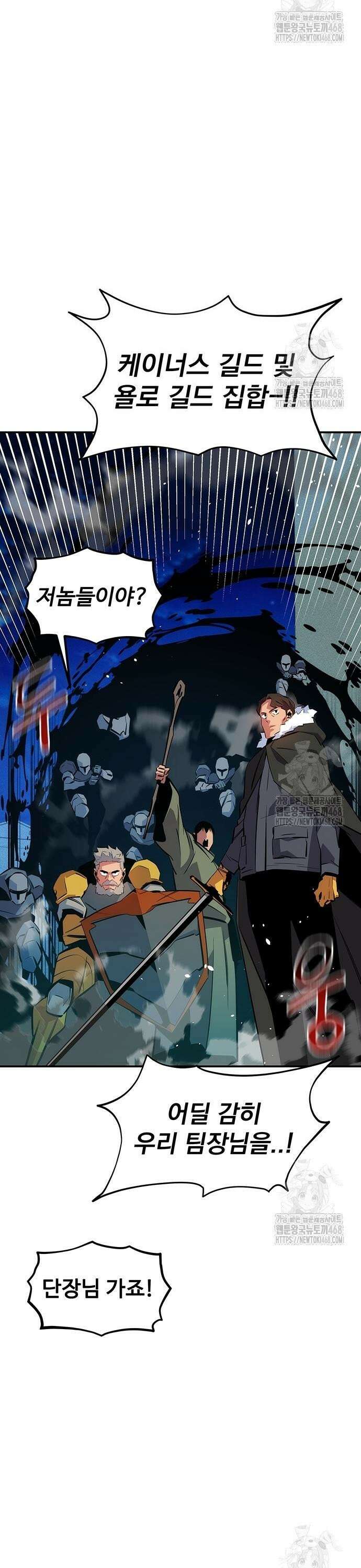 분신으로 자동사냥 139화 도심 대전투 22