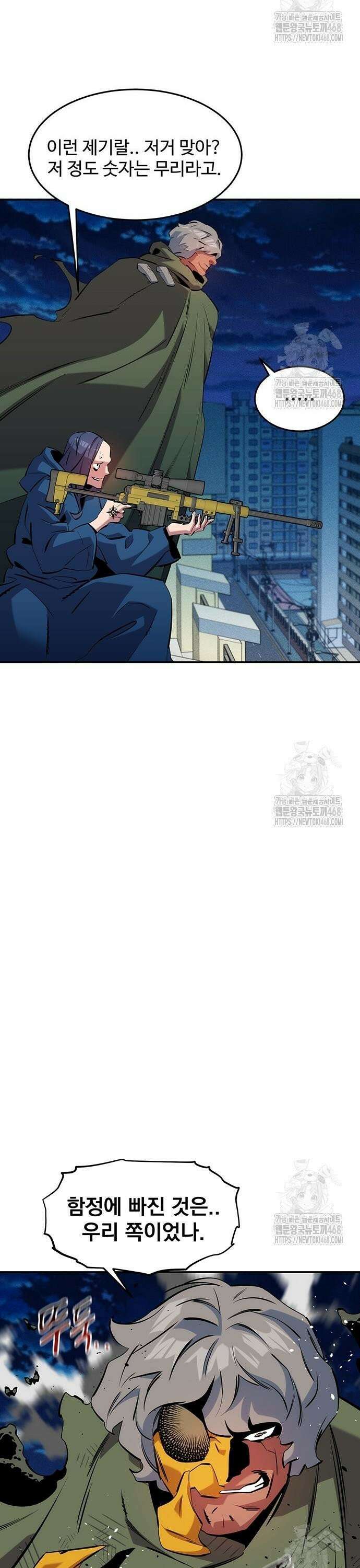 분신으로 자동사냥 139화 도심 대전투 23