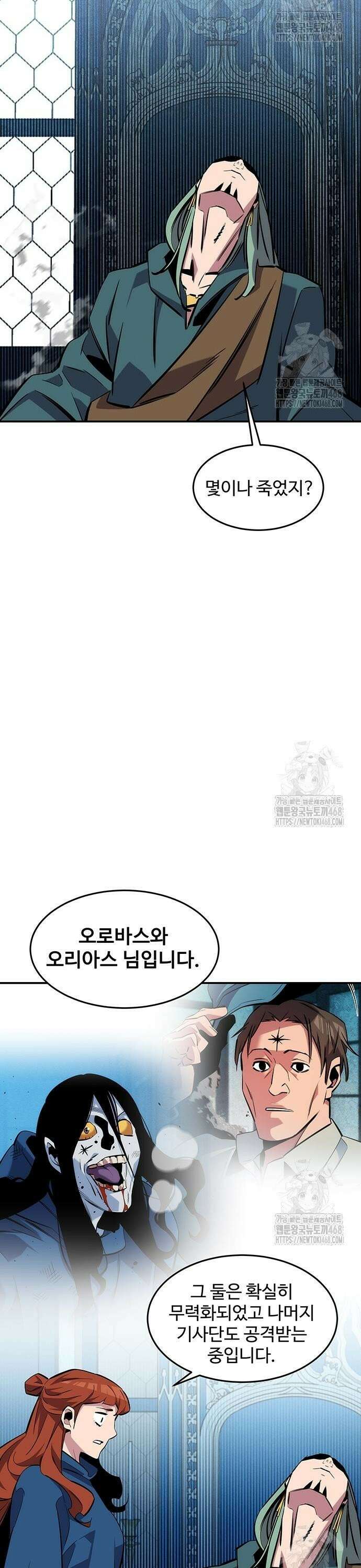 분신으로 자동사냥 139화 도심 대전투 26