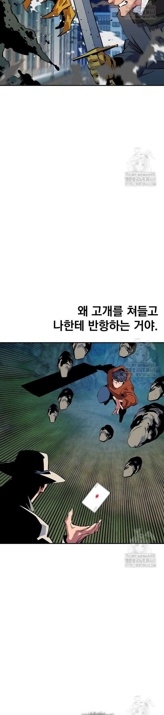 분신으로 자동사냥 139화 도심 대전투 29