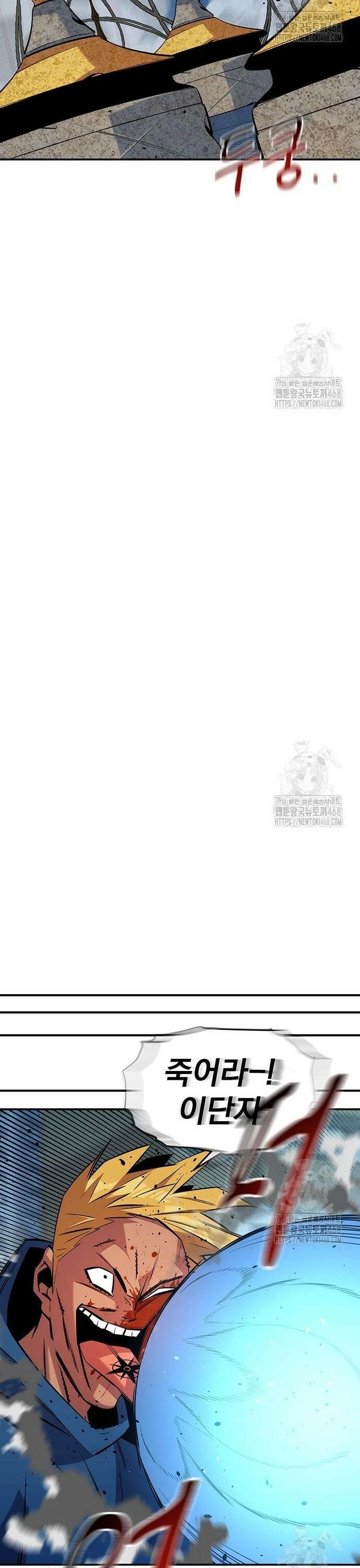 분신으로 자동사냥 139화 도심 대전투 31