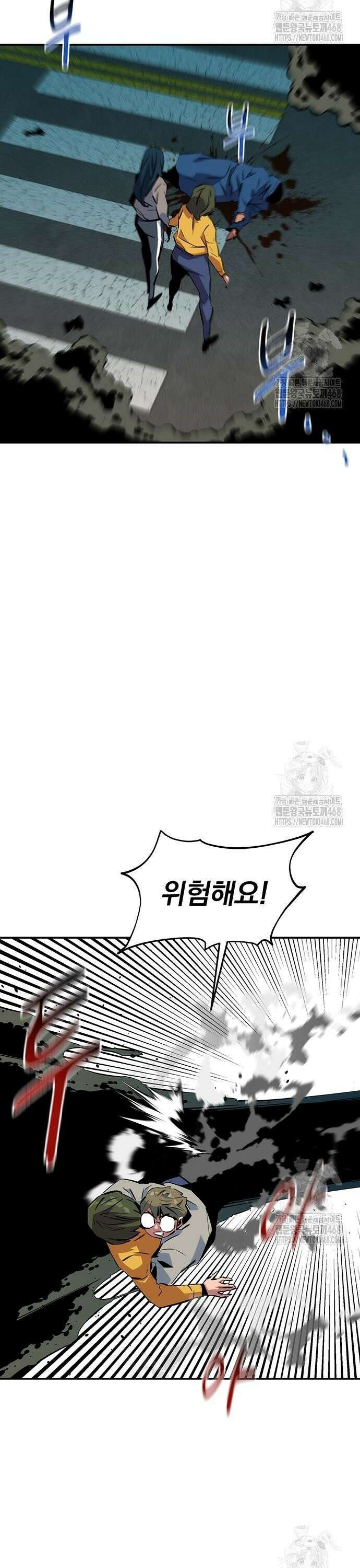 분신으로 자동사냥 139화 도심 대전투 33