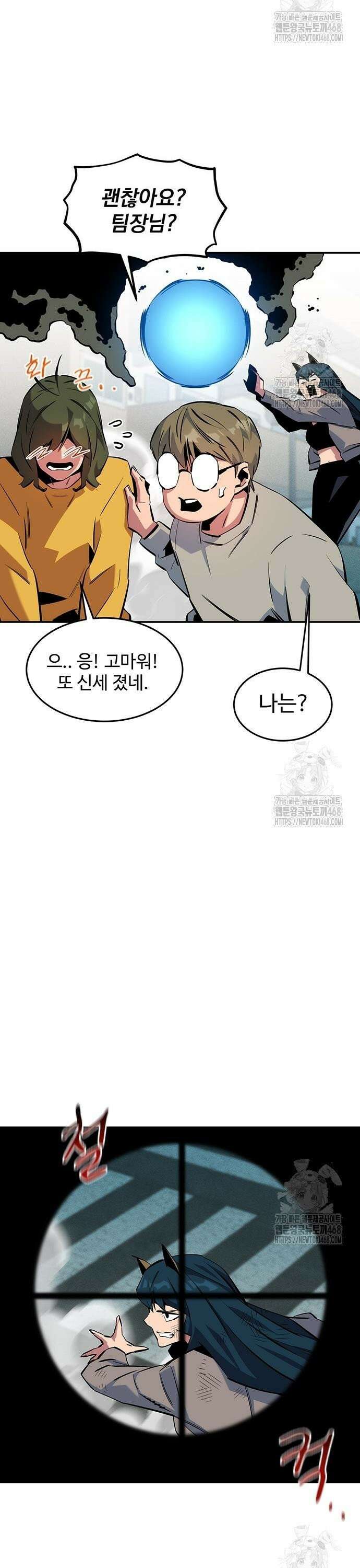 분신으로 자동사냥 139화 도심 대전투 34