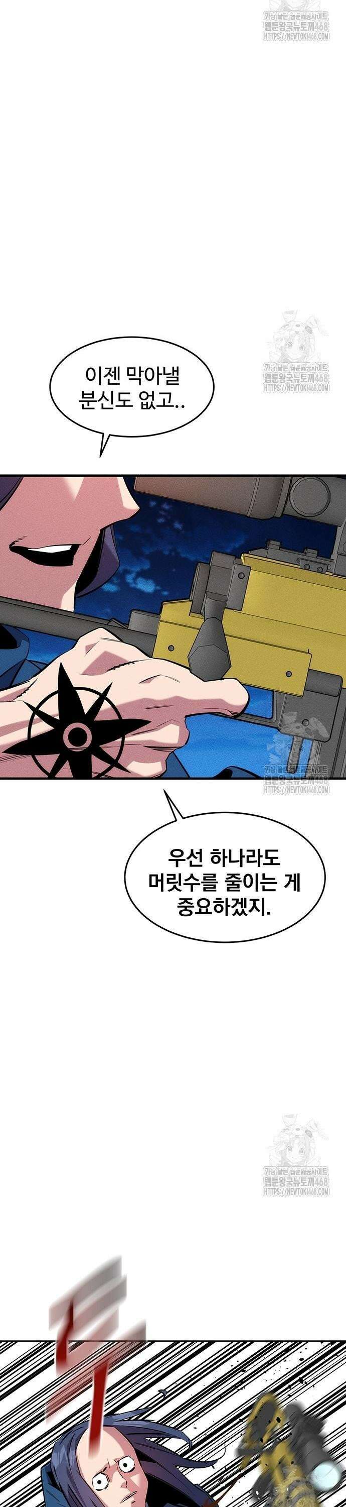 분신으로 자동사냥 139화 도심 대전투 35