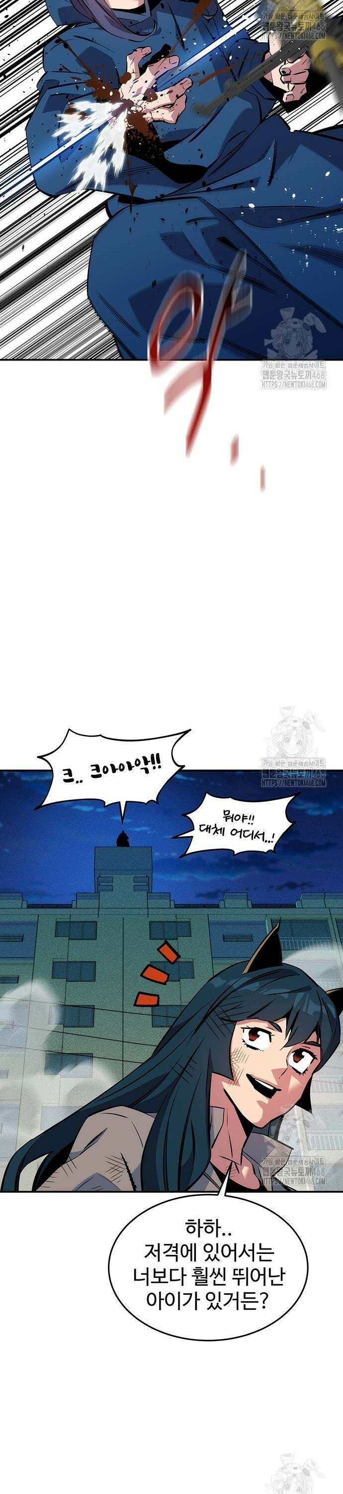 분신으로 자동사냥 139화 도심 대전투 36