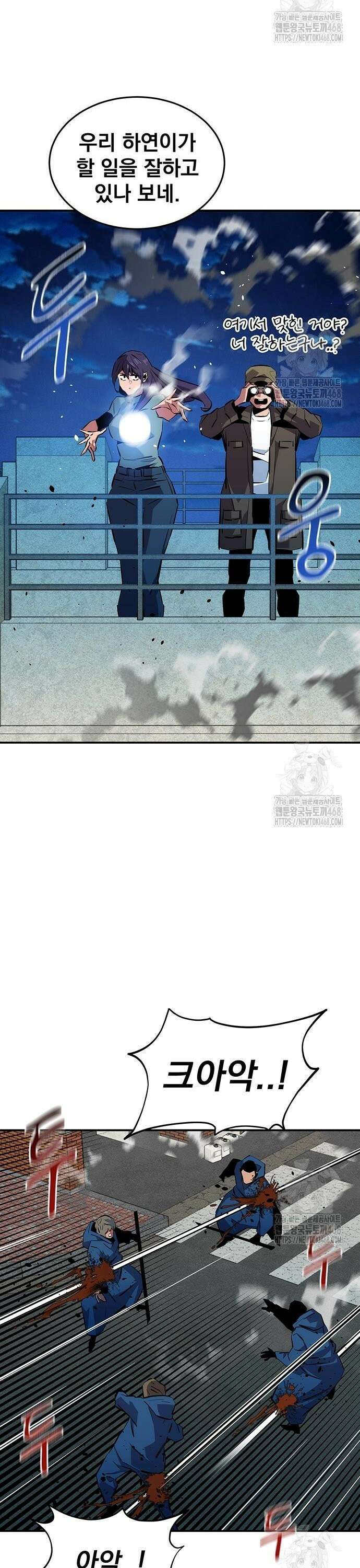 분신으로 자동사냥 139화 도심 대전투 37