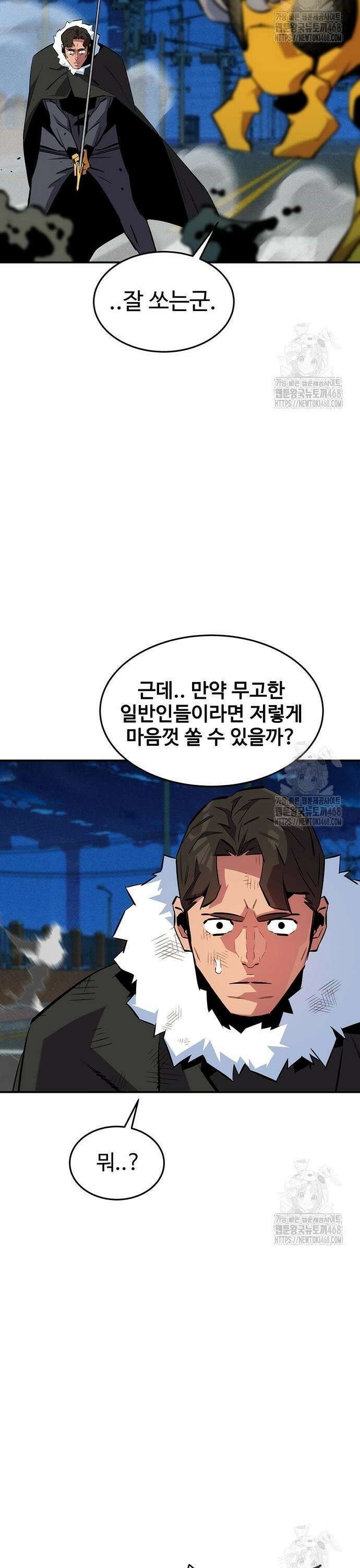 분신으로 자동사냥 139화 도심 대전투 39