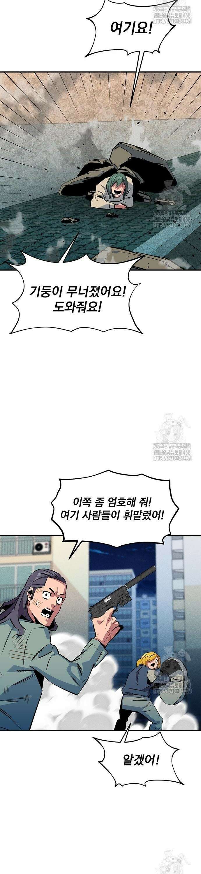 분신으로 자동사냥 139화 도심 대전투 40
