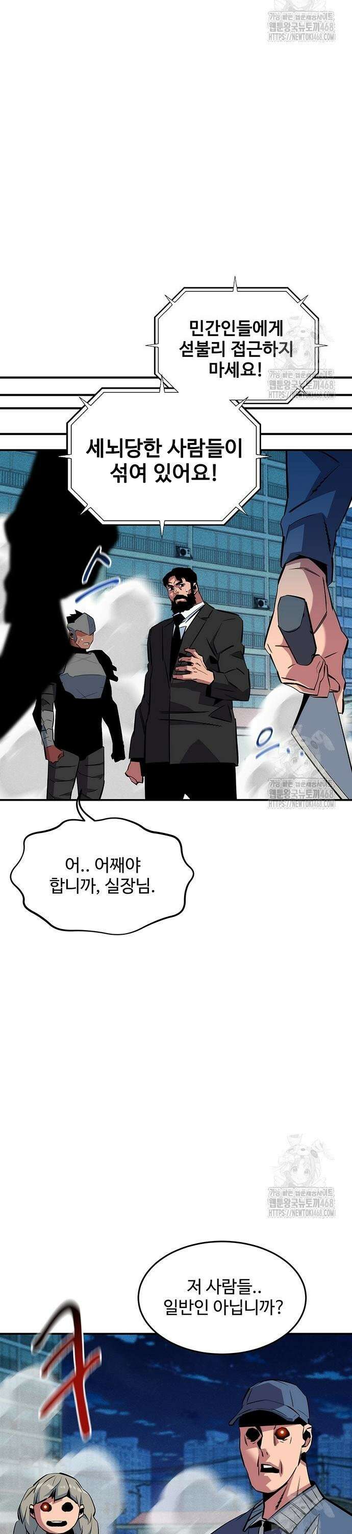분신으로 자동사냥 139화 도심 대전투 43