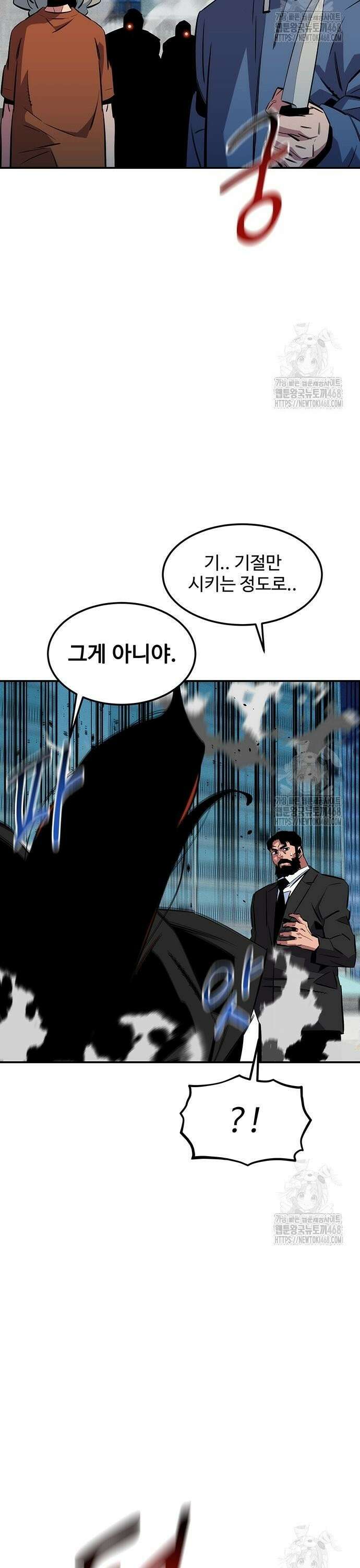 분신으로 자동사냥 139화 도심 대전투 44