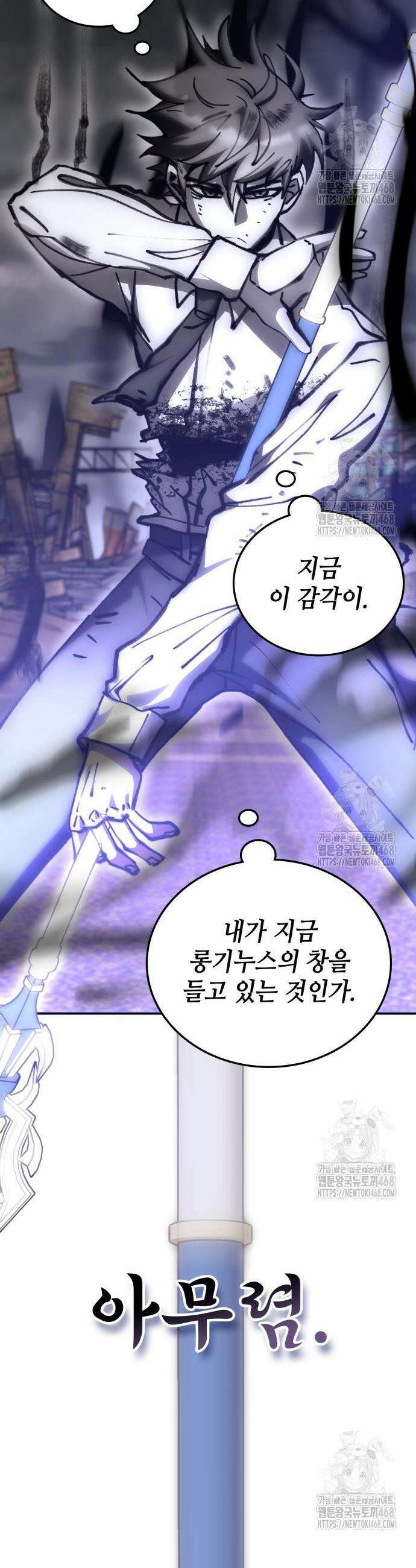 초월자 학원의 수강생이 되었다 152화 13