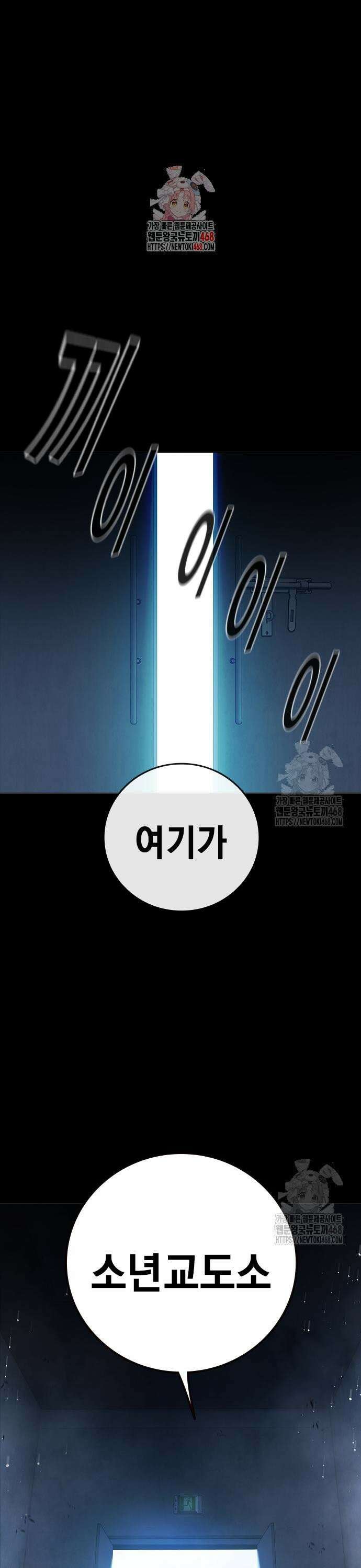 소년교도소 46화 1