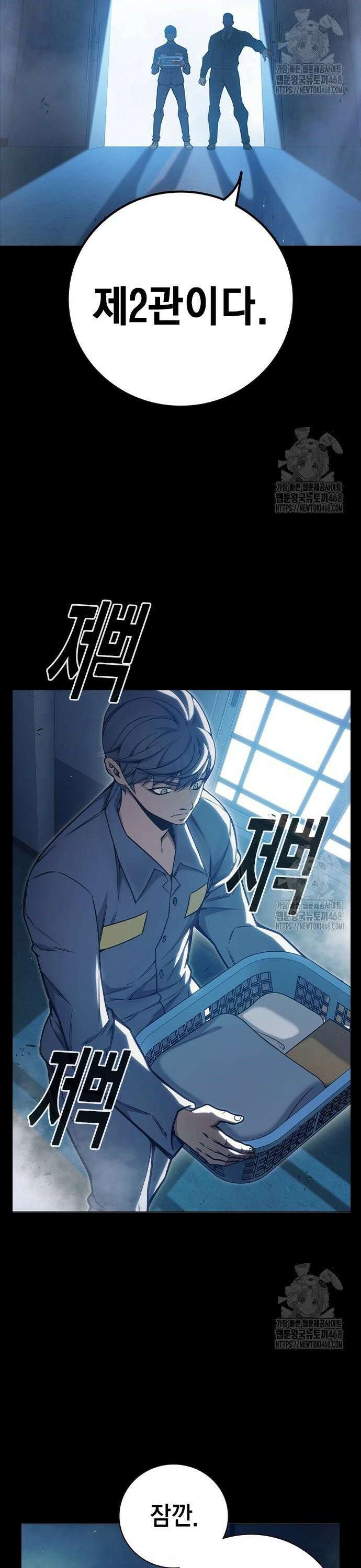 소년교도소 46화 2