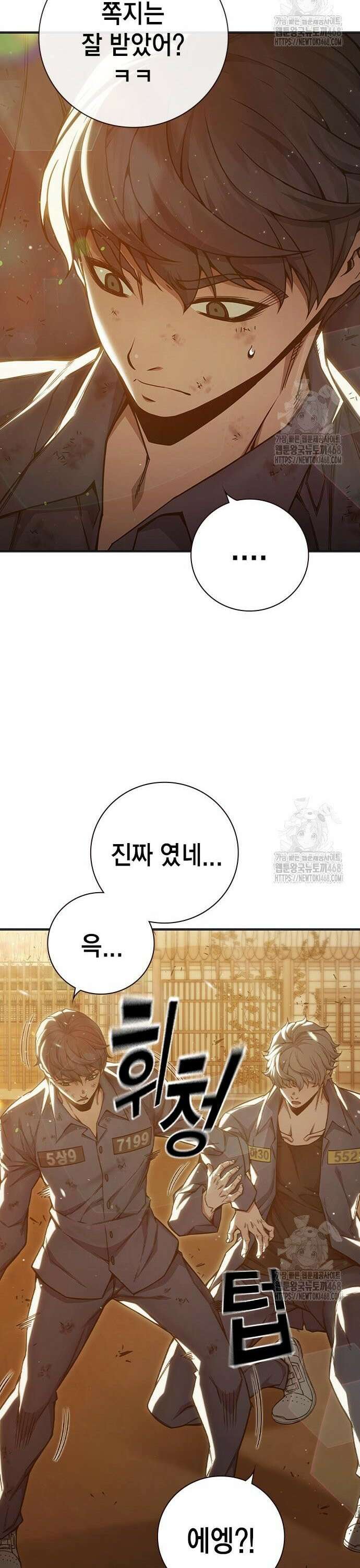 소년교도소 46화 10