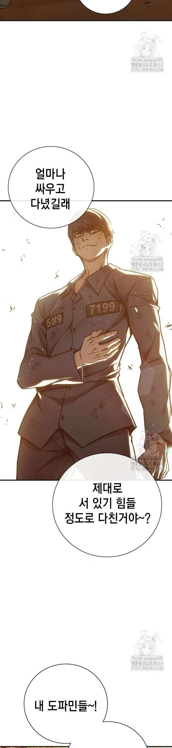 소년교도소 46화 11