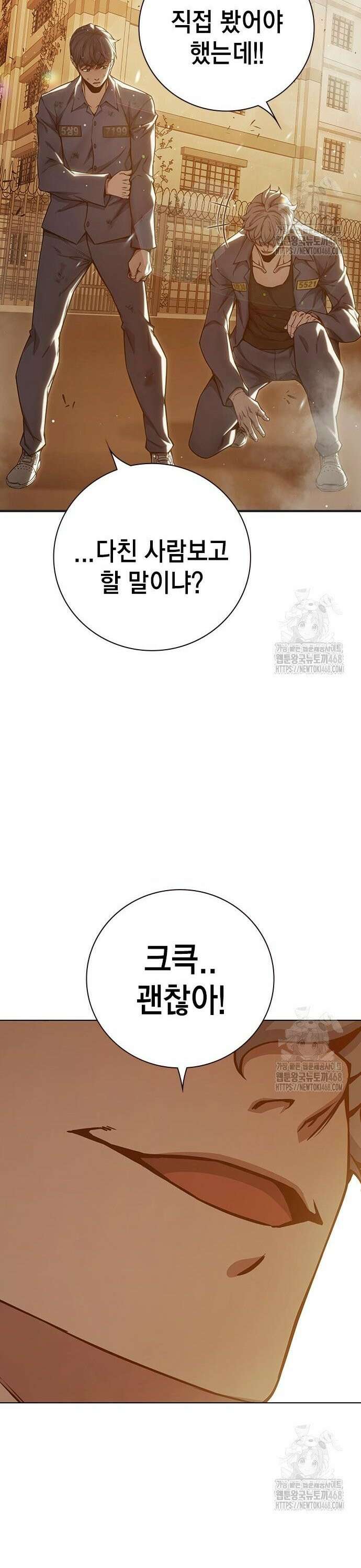 소년교도소 46화 12