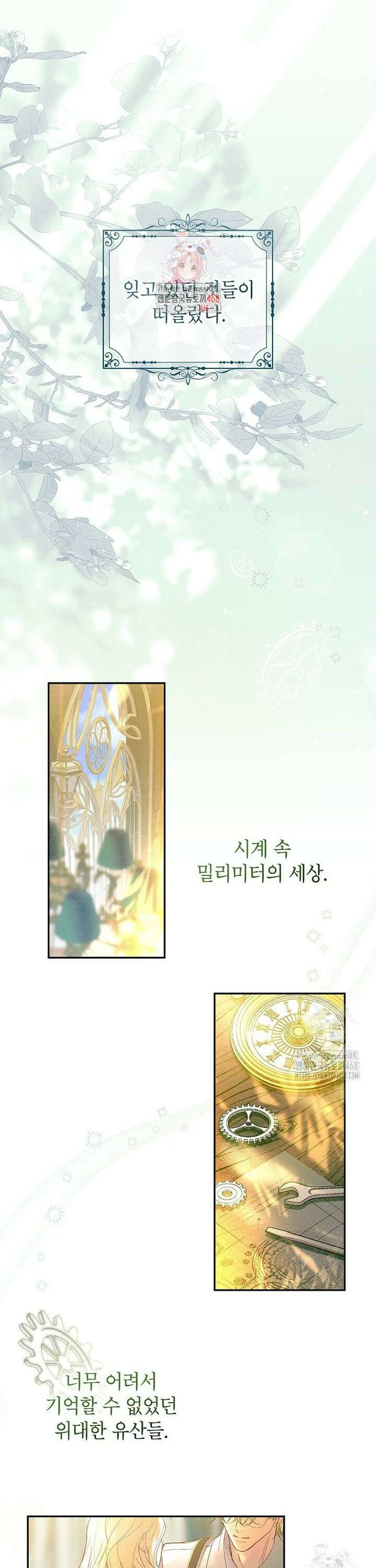 처음이라 몰랐던 것들 1화 1
