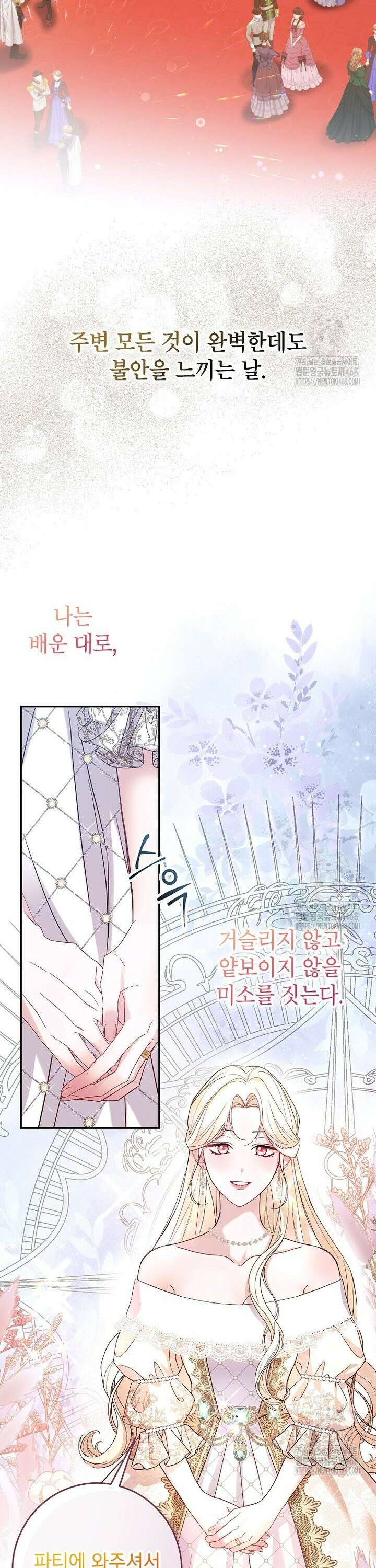 처음이라 몰랐던 것들 1화 7
