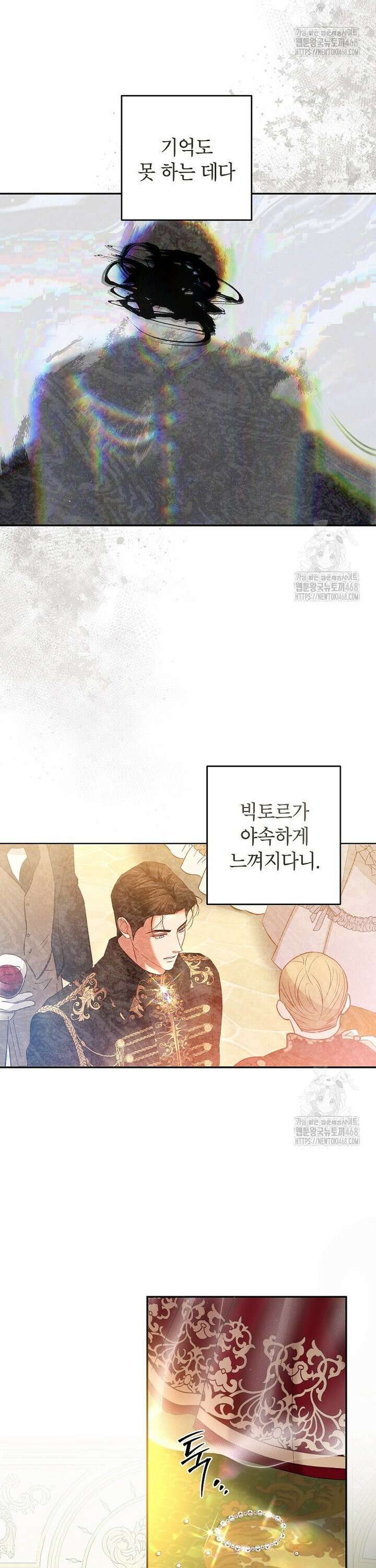처음이라 몰랐던 것들 4화 2
