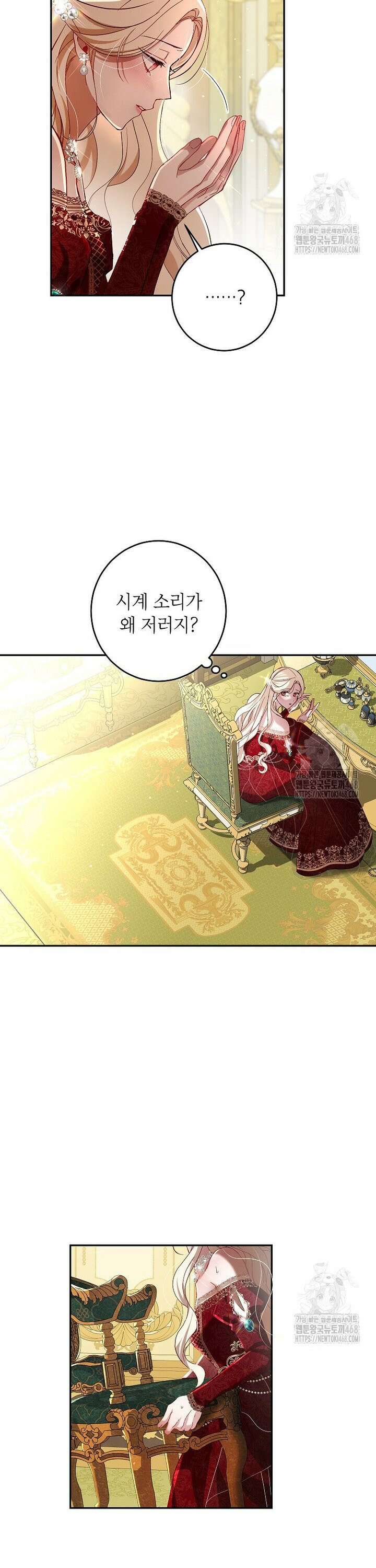 처음이라 몰랐던 것들 4화 5