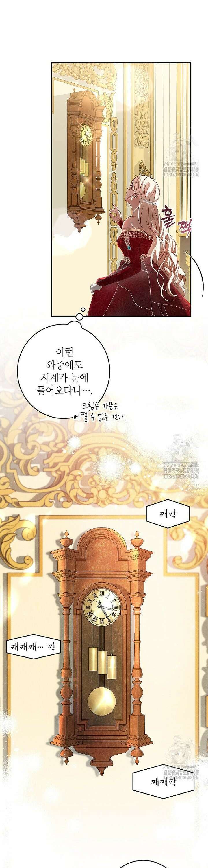 처음이라 몰랐던 것들 4화 6