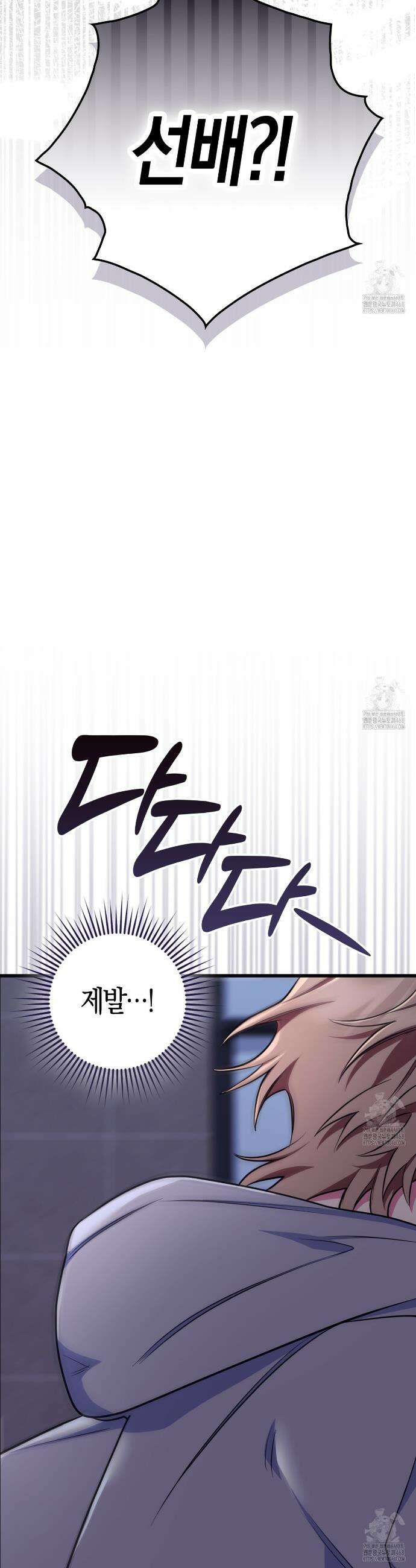 한 번만 부탁해 [리디] 6화 5