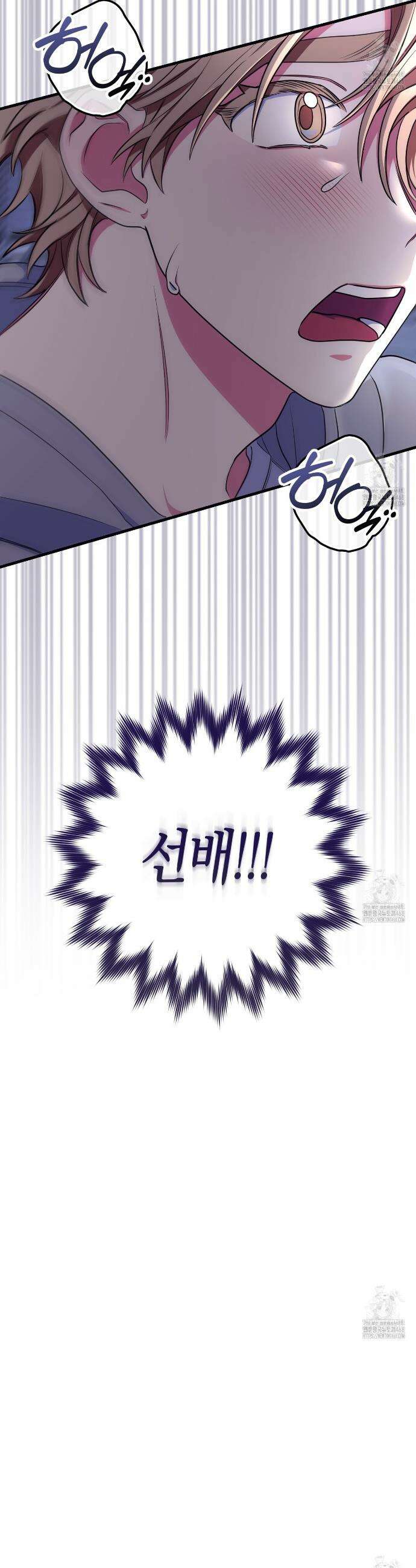 한 번만 부탁해 [리디] 6화 7