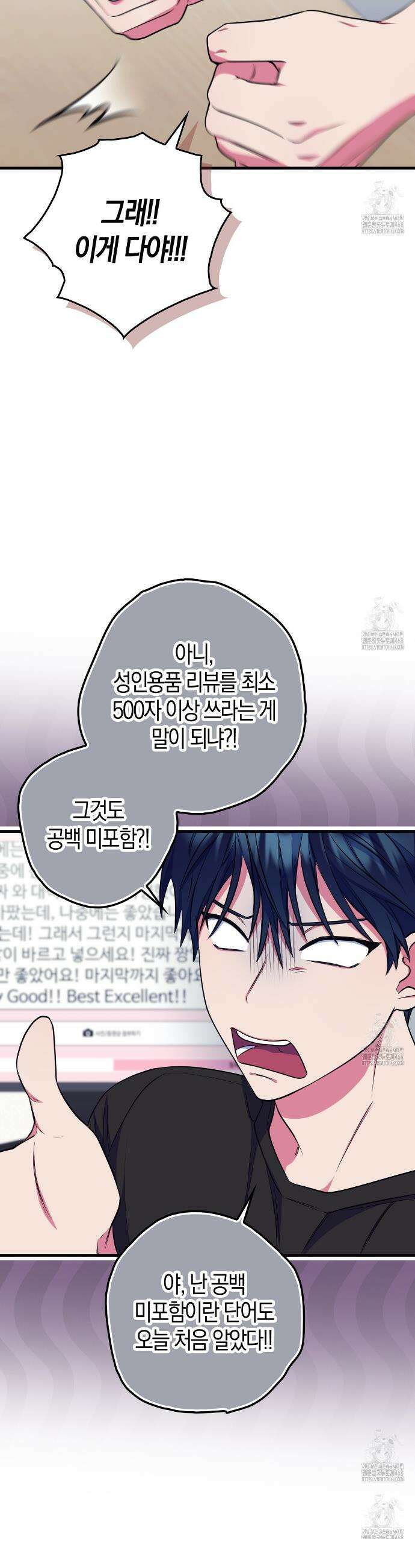 한 번만 부탁해 [리디] 6화 10