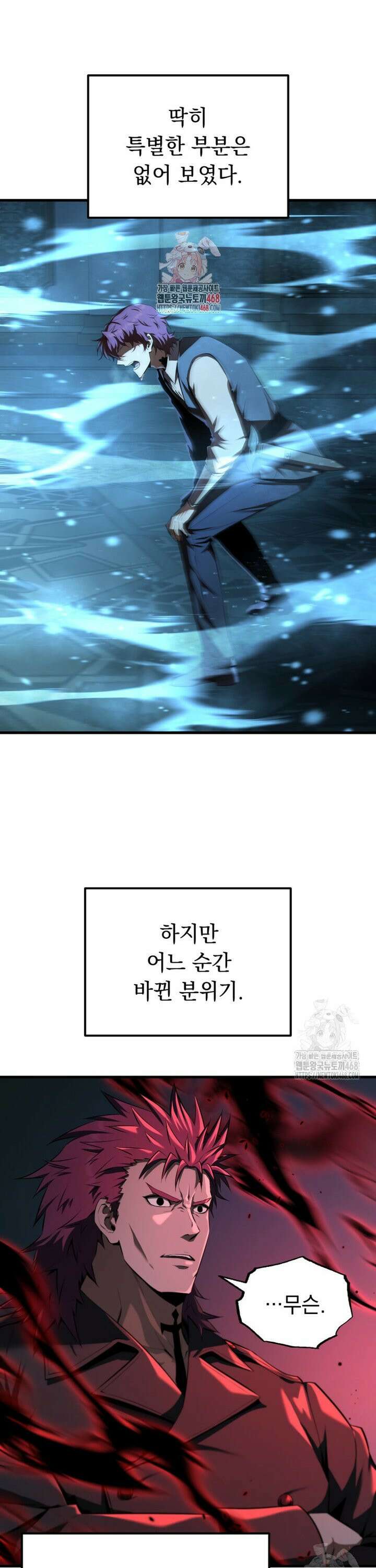마계 아카데미의 실눈 악역 10화 1