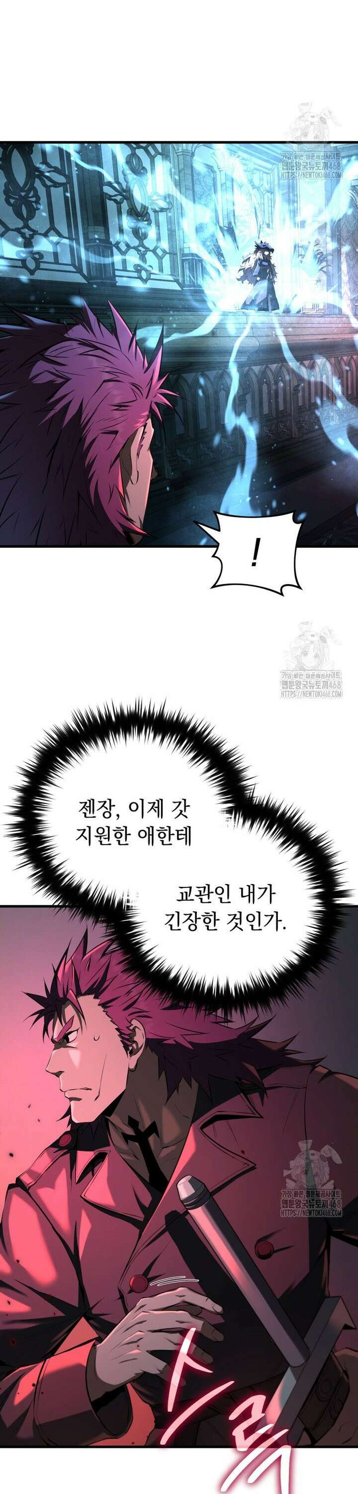 마계 아카데미의 실눈 악역 10화 4