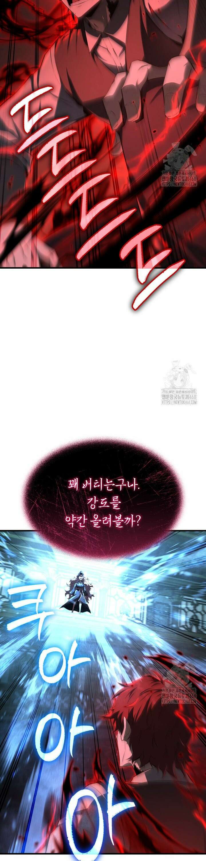 마계 아카데미의 실눈 악역 10화 8