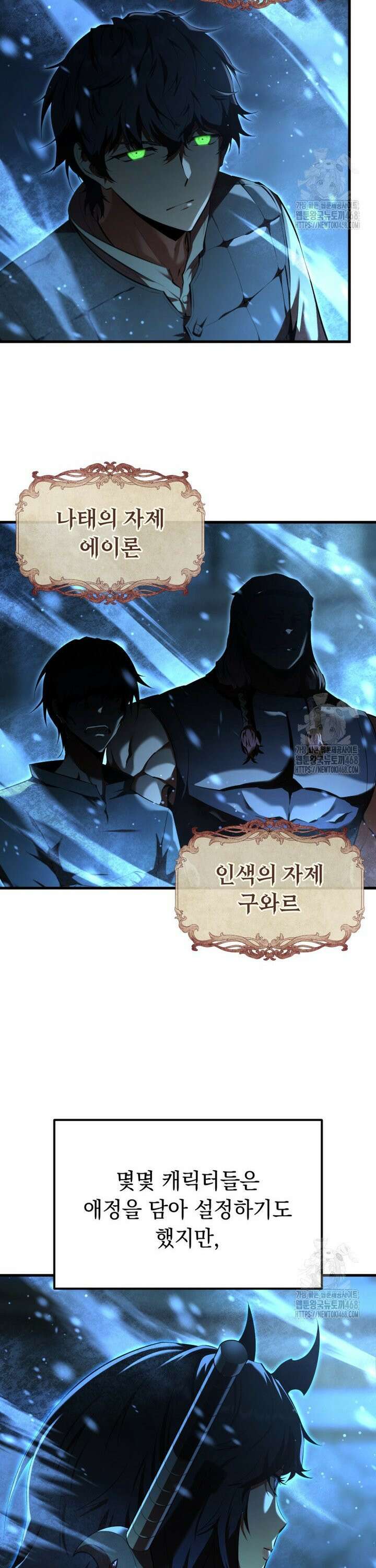 마계 아카데미의 실눈 악역 10화 14