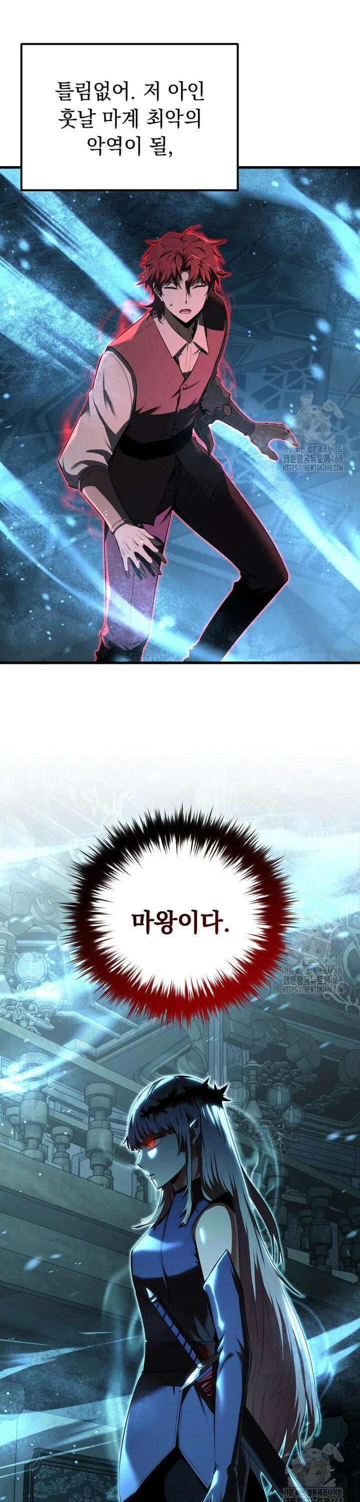마계 아카데미의 실눈 악역 10화 17