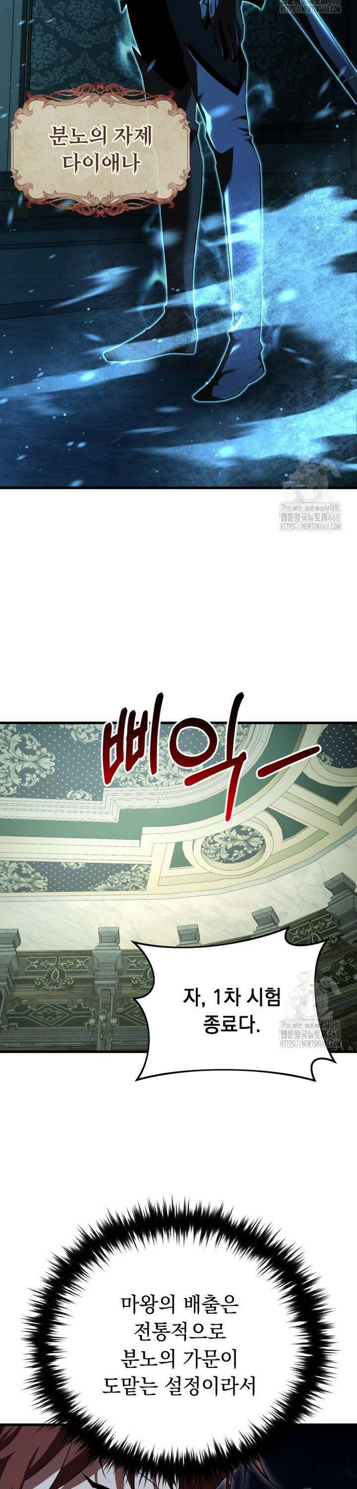 마계 아카데미의 실눈 악역 10화 18