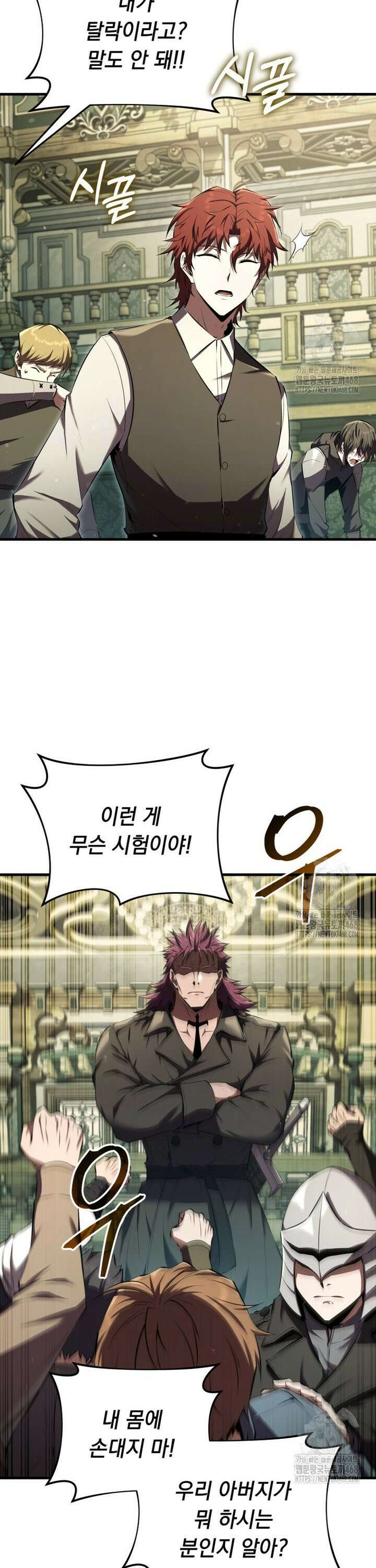 마계 아카데미의 실눈 악역 10화 20
