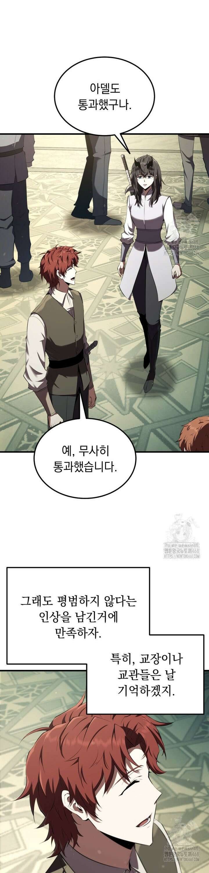 마계 아카데미의 실눈 악역 10화 28