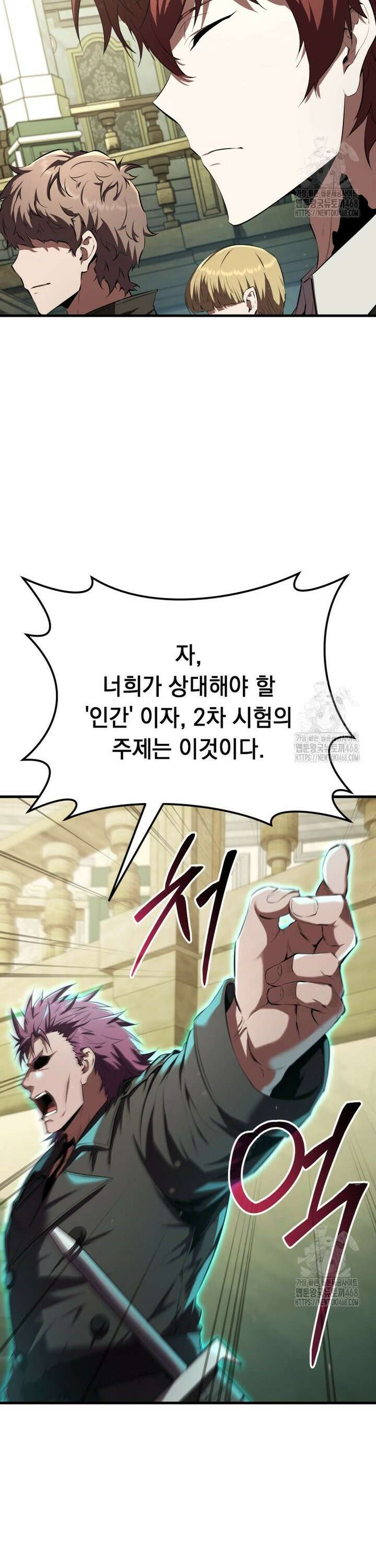 마계 아카데미의 실눈 악역 10화 36