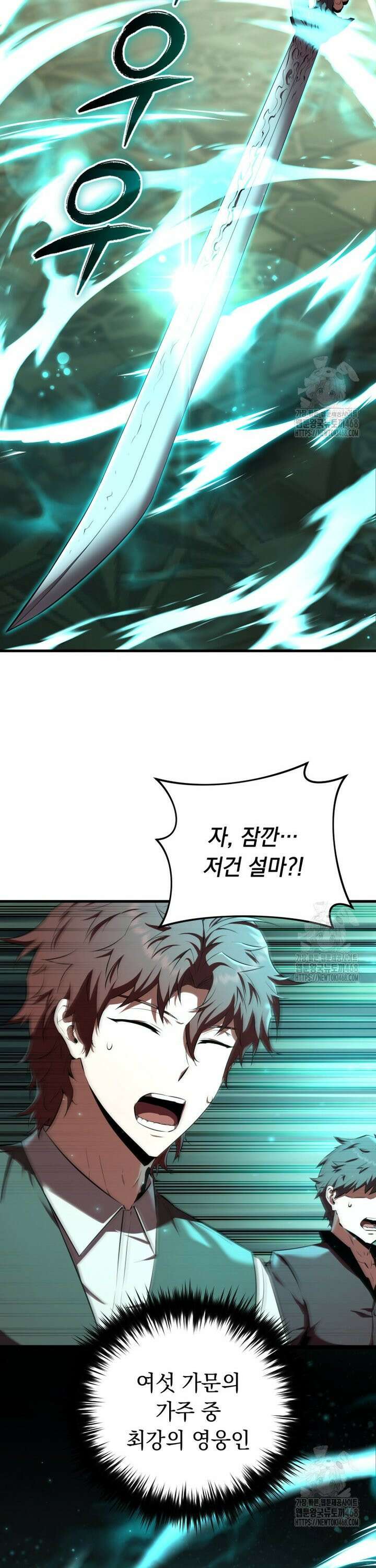 마계 아카데미의 실눈 악역 10화 39